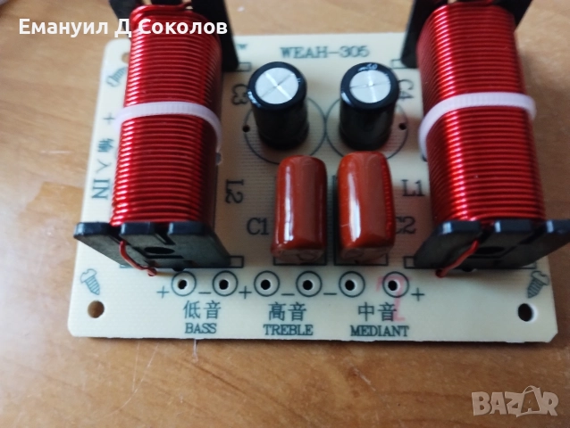 три лентови филтри за колони 4-8 има 150 вата, снимка 2 - Тонколони - 52848095