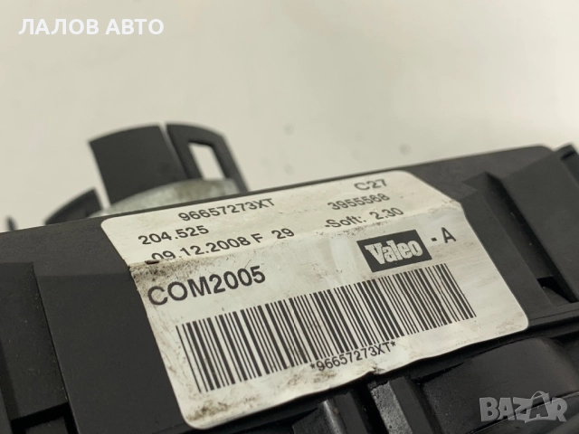 Лостчета светлини чистачки Пежо Peugeot COM2005 96657273XT, снимка 3 - Части - 52394705