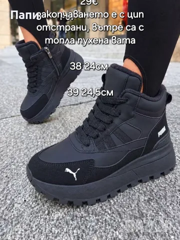 Дамски топли зимни боти Puma