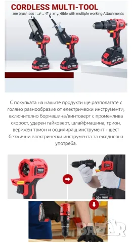 Многофункционален ,безкабелен уред 8 в 1 TEENO !, снимка 13 - Куфари с инструменти - 55969641