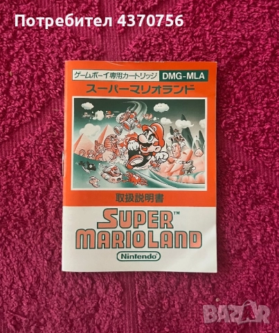Super Mario Land 1 и 2 за Nintendo Gameboy, снимка 7 - Nintendo конзоли - 52188023