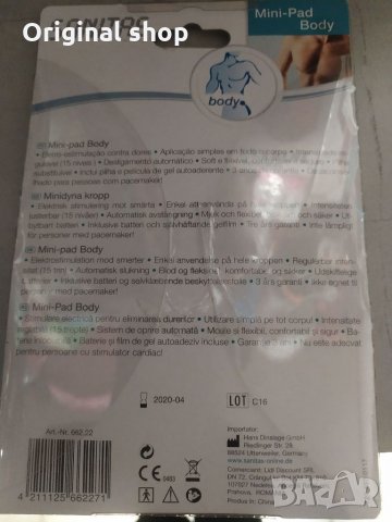 Mini pad body, снимка 2 - Други спортове - 34671277