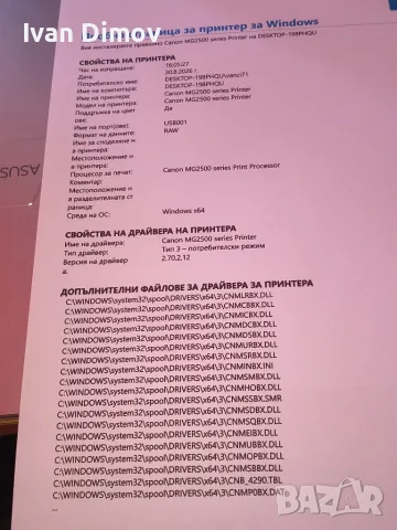 Почти ново устройство, снимка 2 - Принтери, копири, скенери - 55891738