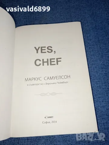 Маркус Самуелсон - Съдбата на един звезден готвач , снимка 7 - Други - 47401335