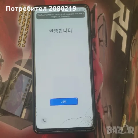 Samsung Galaxy S20FE работещ за части, снимка 4 - Samsung - 56229365