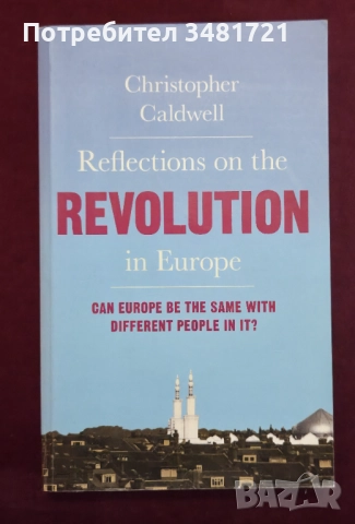 Размисли за революцията в Европа и дали тя може да бъде същата ако хората ѝ са други, снимка 1