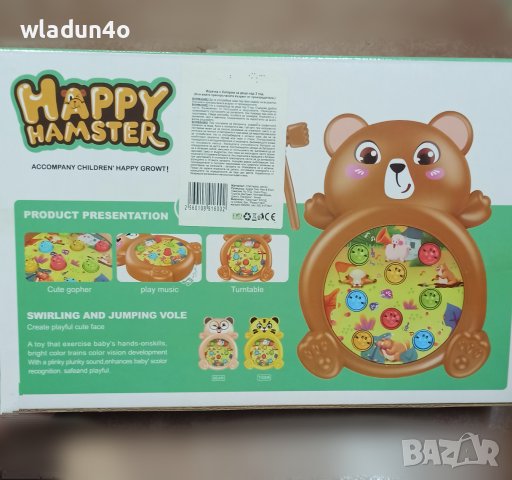 Щастливия Хамстер/Happy Hamster-30лв, снимка 2 - Музикални играчки - 38803367