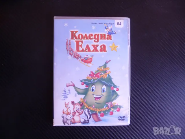 Коледна елха DVD филм Коледа в гората катеричка мече звезда , снимка 1 - Анимации - 47651422