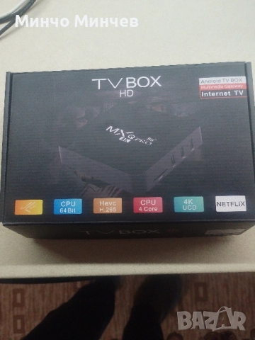 Тв Бокс 4K, снимка 4 - Плейъри, домашно кино, прожектори - 52248952