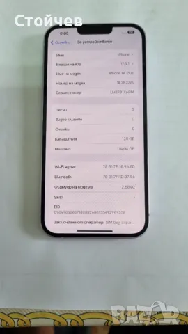 Iphone 14 Plus 5G/6GB/128GB Purple 82% Батерия, снимка 9 - Apple iPhone - 47391963