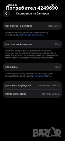 iPhone 15 Pro 512GB, снимка 4 - Apple iPhone - 53350725