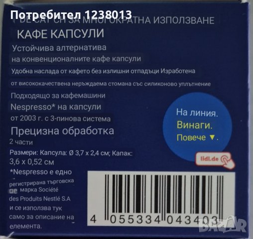 Nespresso капсули за многкратна употреба, снимка 9 - Кафемашини - 42734318