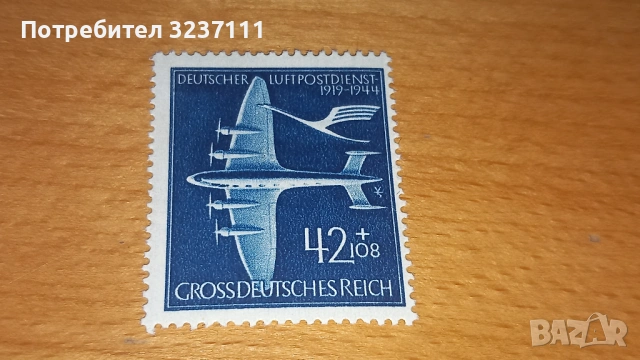 Марки Германия серия 1944, снимка 4 - Филателия - 53487625