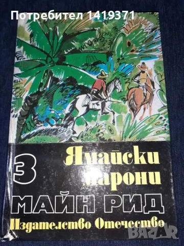 Колекция книги с техническа и художествена литература 1922-2022 Част 2, снимка 3 - Художествена литература - 52301779