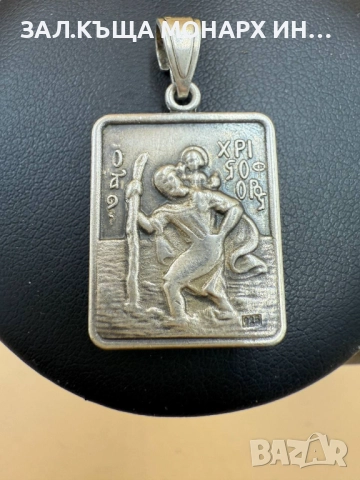 Сребърна висулка