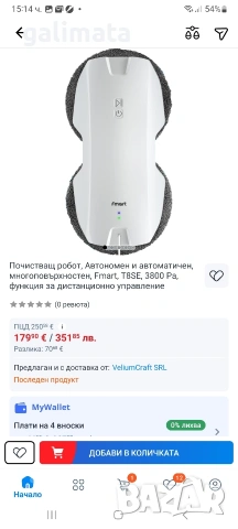 Робот за прозорци fmart  t8se, снимка 4 - Други - 53007828