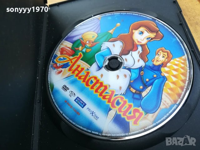 АНАСТАСИЯ-ДВД 0505251732, снимка 5 - DVD филми - 50166307