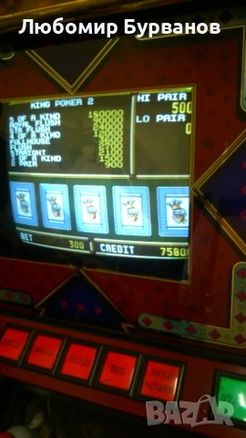Покер автомат - ретро покер машинки, снимка 16 - Други игри и конзоли - 41402244