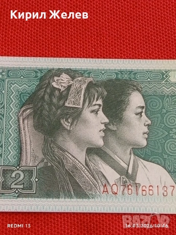 Банкнота КИТАЙ много красива перфектно състояние непрегъвана за КОЛЕКЦИЯ ДЕКОРАЦИЯ 54160, снимка 5 - Нумизматика и бонистика - 53855962