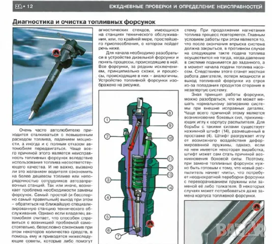 CITROEN C5-Четири ръководства за експлоатация,ремонт и техн.обслужване /на CD/ , снимка 10 - Специализирана литература - 49774083