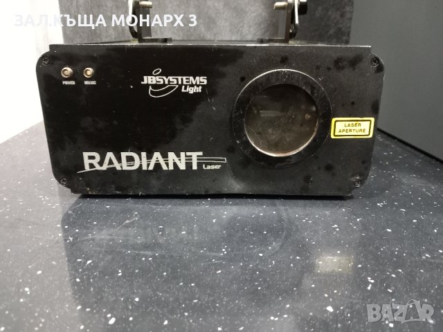 Лазерен Проектор RADIANT