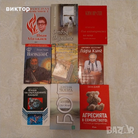 книги по 5 €, снимка 13 - Художествена литература - 53064384