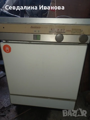 сушилня за пране 