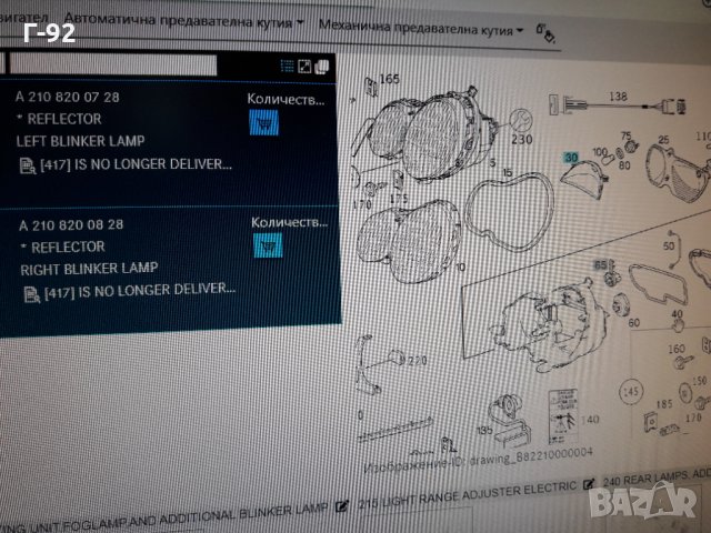 A2108200828**NEU**MERCEDES-BENZ**W210*МИГАЧ ПРЕДЕН**, снимка 8 - Части - 36002765