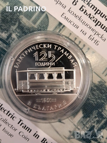 10 Евро 2026г. 125г Електрически трамвай в България 