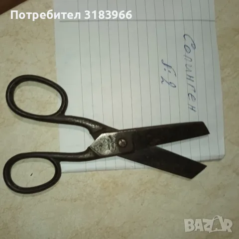 шивашка ножица солинген № 2
