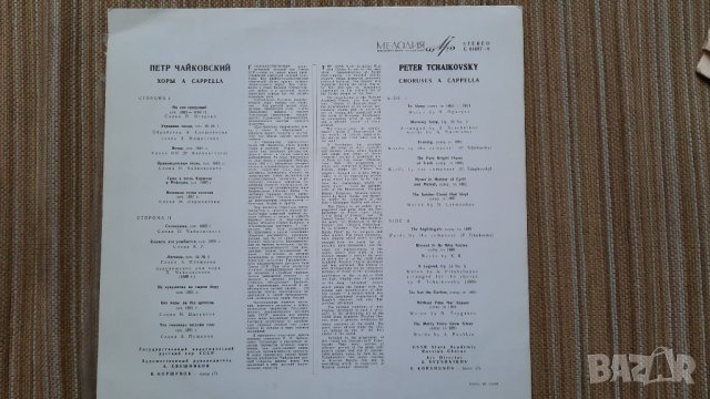 Руски плочи класическа музика, снимка 2 - Грамофонни плочи - 41335962