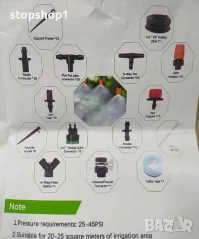 Система за капково напояване 25 метра цял комплект , снимка 5 - Напояване - 53647446
