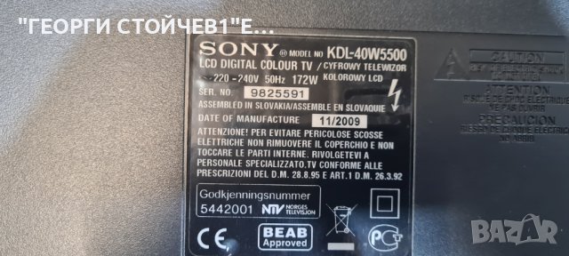 KDL-40W5500 1-878-942-41 A-1701-876-A 1-878-598-11 LTY400HF05 4046NN_MB4C4LV0.1, снимка 2 - Части и Платки - 44166037