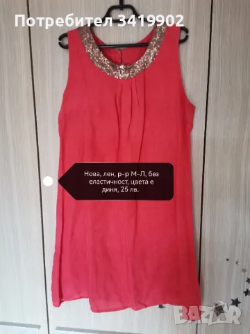 Дамски летни рокли