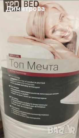Нов топ матрак Ted 160/200