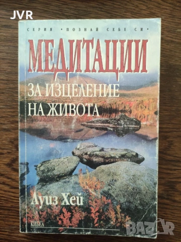 Разпродажба на книги по 4 евро за брой., снимка 16 - Енциклопедии, справочници - 53696167