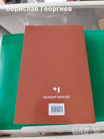 Сто години самота Габриел Гарсия Маркес 2020 г , снимка 3 - Художествена литература - 51831791