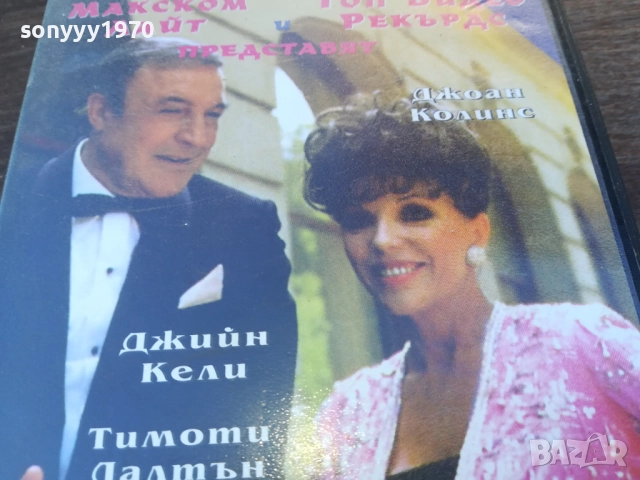 ГРЕХОВЕ-VHS VIDEO TAPE 1910251659, снимка 5 - Други жанрове - 52108122