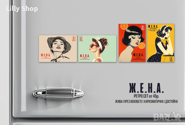 магнити за осми март сет от 4бр.