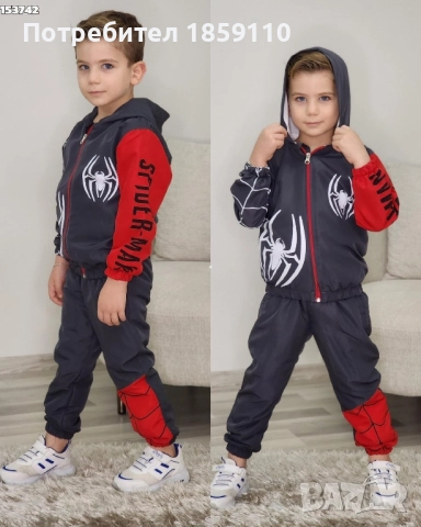 детски комплект 