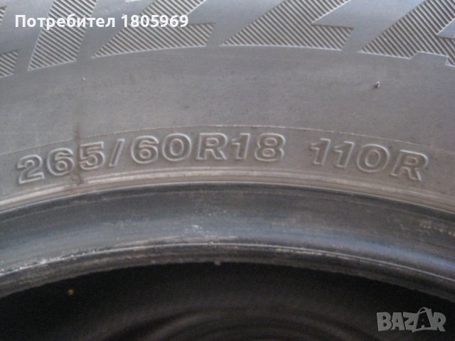 4бр. зимни гуми 265/60/18 Bridgestone, снимка 8 - Гуми и джанти - 42522032
