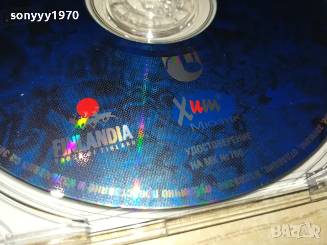 БРАТЯ АРГИРОВИ-ОРИГИНАЛНО ЦД 1804250827, снимка 17 - CD дискове - 49937861