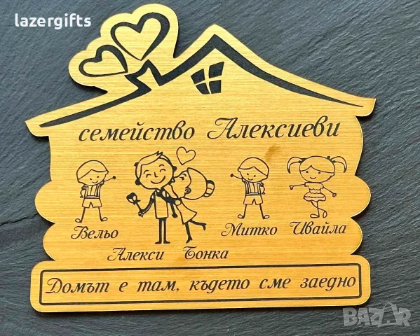 Нов модел, персонализирана табела за врата. СУПЕР ЦЕНИ 