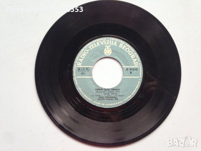 Boba Stefanovic, снимка 1