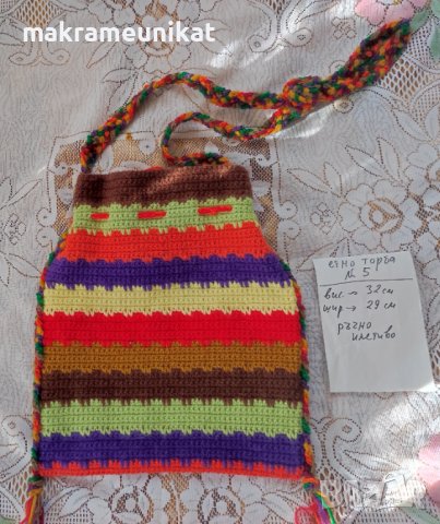 Торби, торба, за народна носия, декорация за механа, плетиво ръчно, снимка 4 - Колекции - 41303416