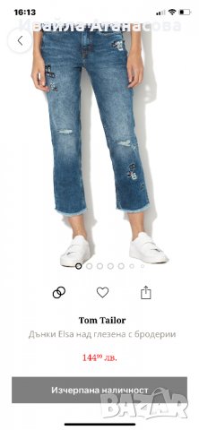 Дънки Tom Tailor