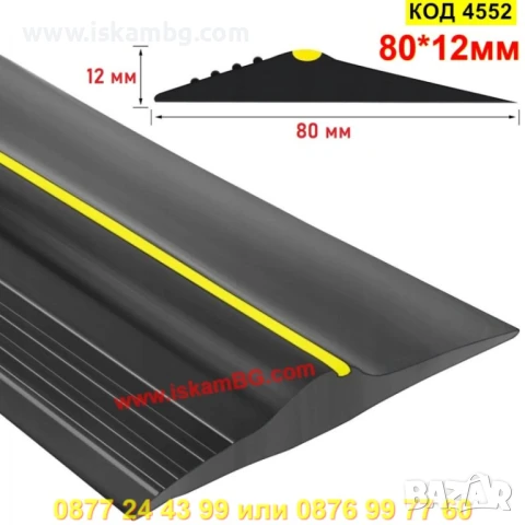 Гумено уплътнение 80*12мм за гаражна врата - КОД 4552, снимка 5 - Гаражни врати - 50788562