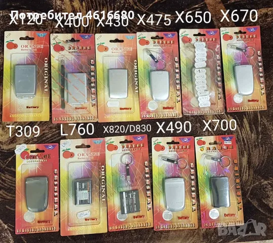 Батерия за Samsung A100,A200,A300,A400,A500,A800,E330,E350,E530,E600,E770,E830,X120,X400,X600,P100, снимка 4 - Оригинални батерии - 52043211