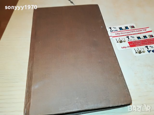 ПОРЪЧАНА-ДИМИТЪР ДИМОВ ТЮТЮН 1-КНИГА 2401231855, снимка 7 - Други - 39421934