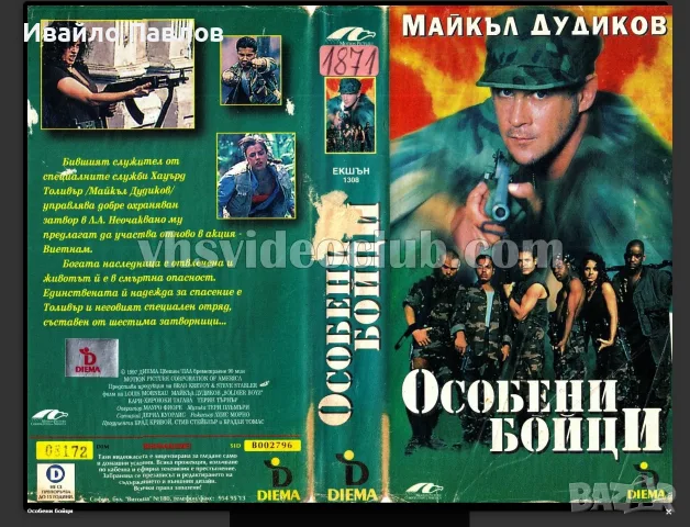 Търся селдните филми на видео касетки, снимка 11 - Други жанрове - 55955026